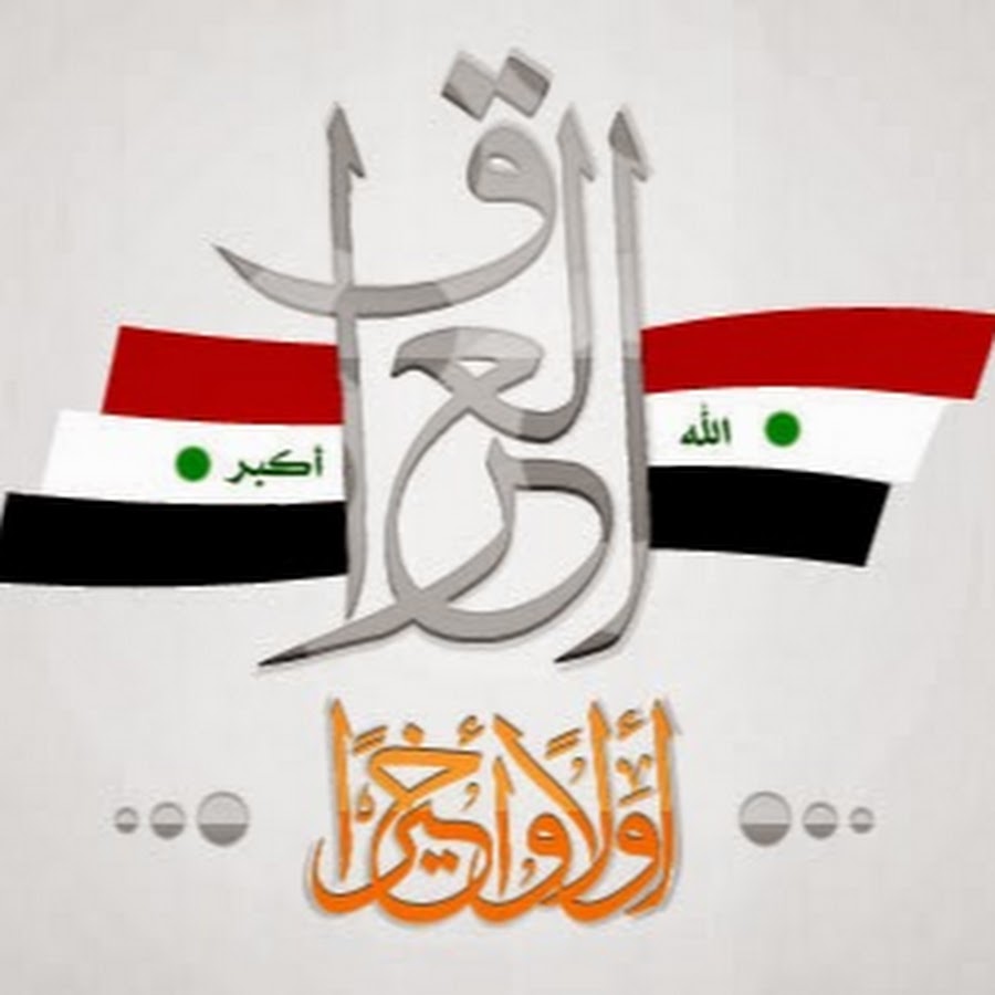 iraq2011iq