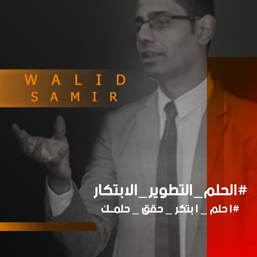 Walid Samir Avatar canale YouTube 
