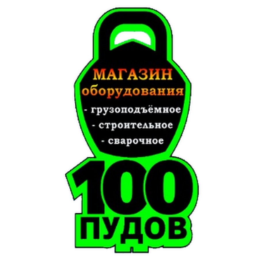 Интернет Магазин 100 Кг