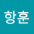홍항훈