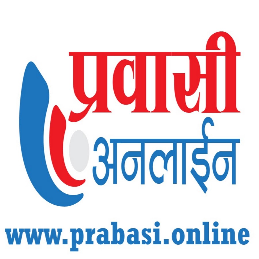 Prabasi Online