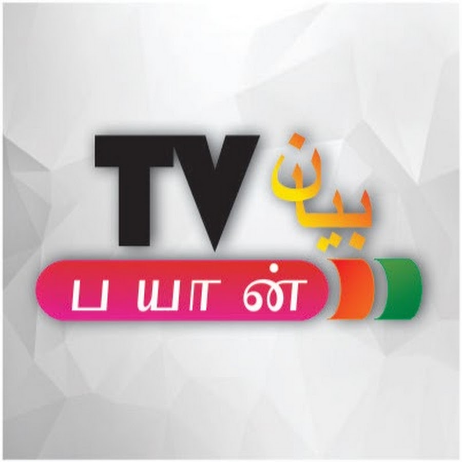 Bayan TV YouTube channel avatar