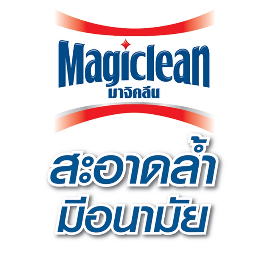 Magiclean TH رمز قناة اليوتيوب