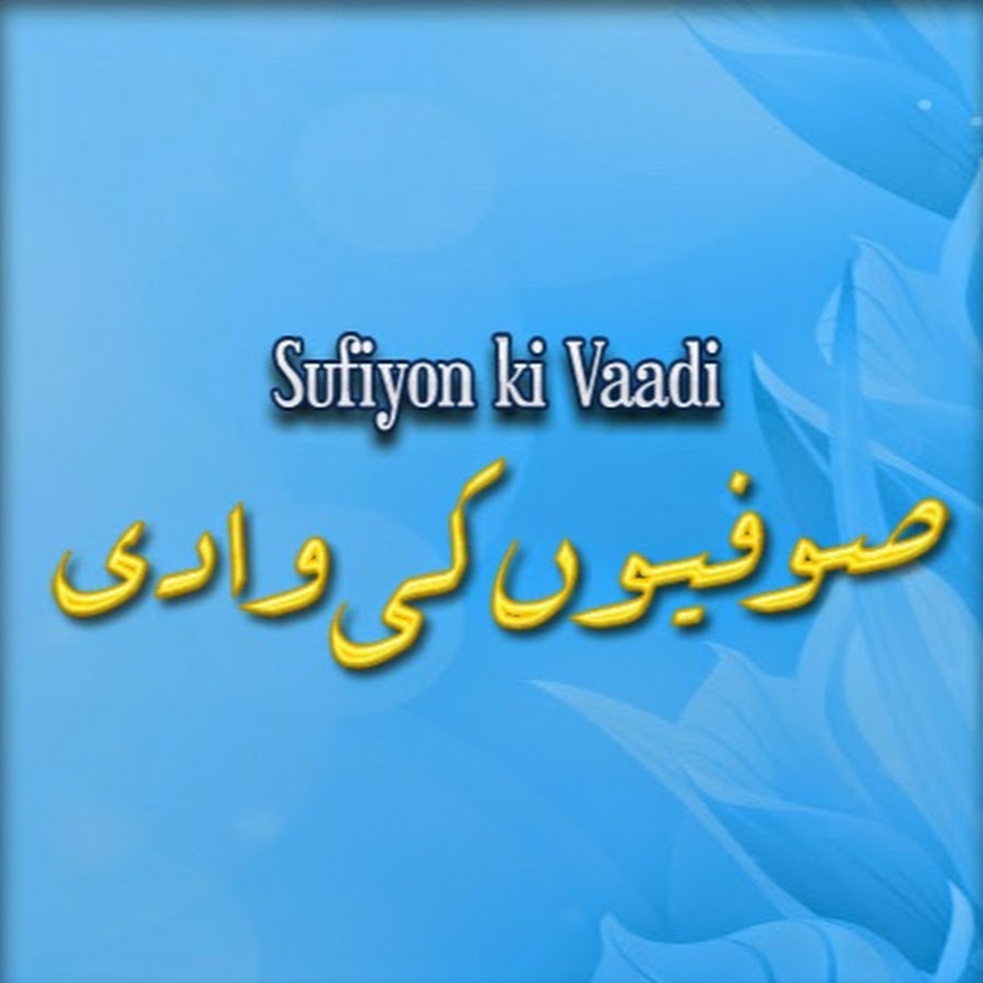 Sufiyon Ki Vaadi - a