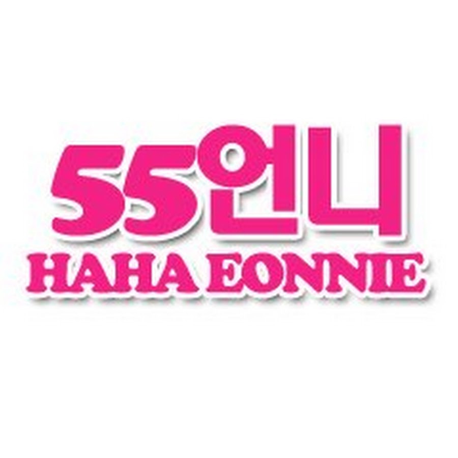55 eonnie Avatar canale YouTube 