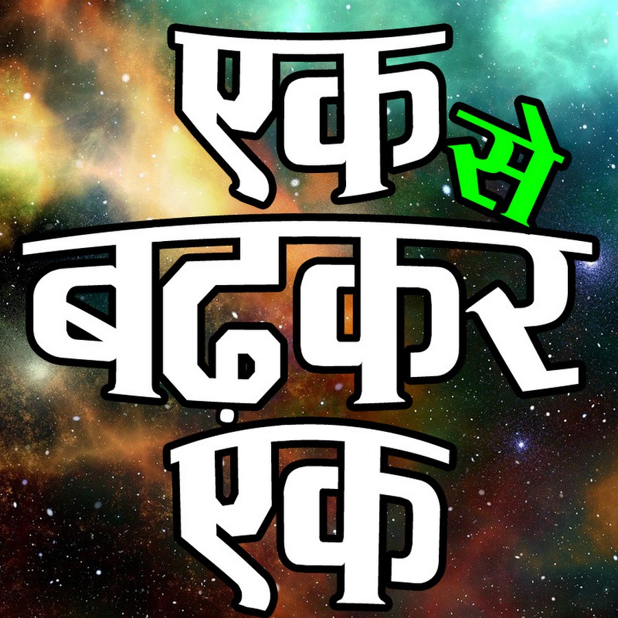 Ek Se Badhkar Ek YouTube channel avatar