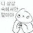 물라면