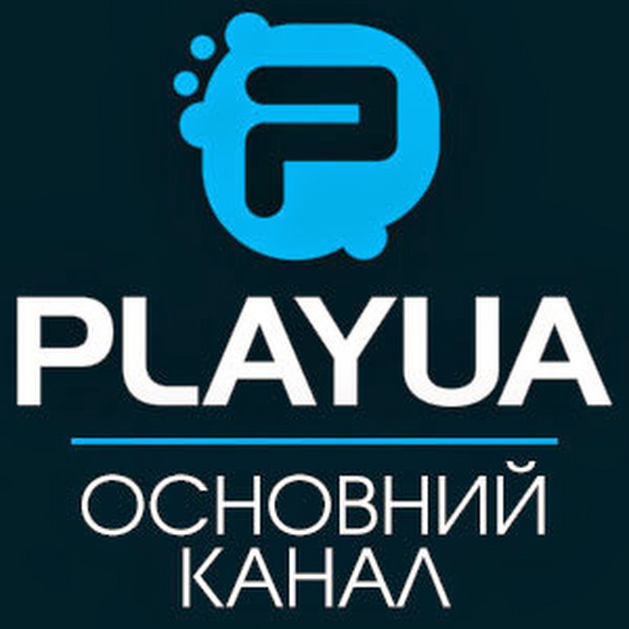 PlayUA - ÐžÑÐ½Ð¾Ð²Ð½Ð¸Ð¹ ÐºÐ°Ð½Ð°Ð» YouTube channel avatar