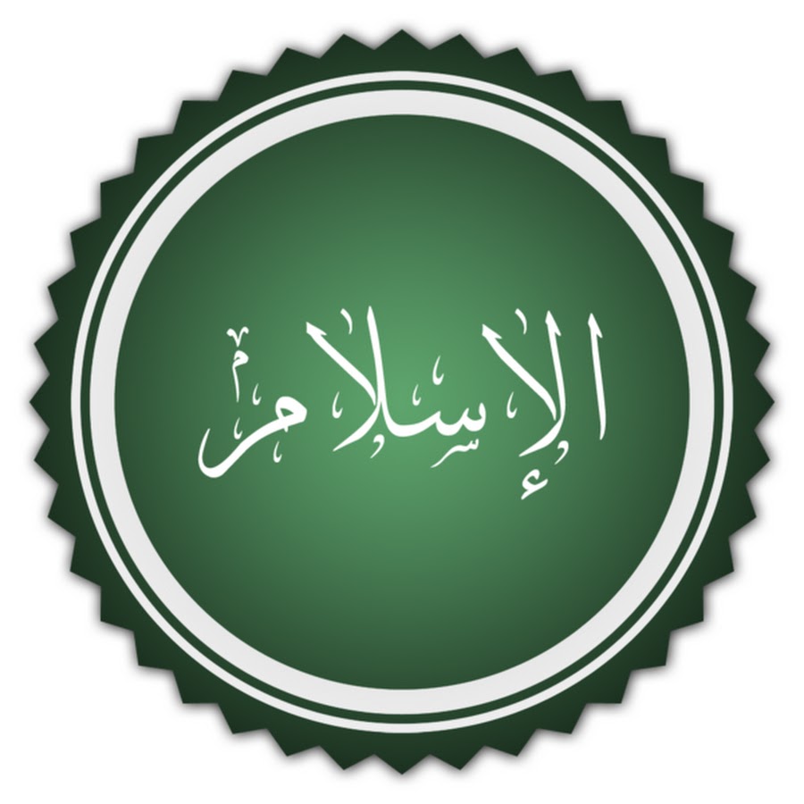 Islamic Life Style Avatar de chaîne YouTube