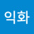 정익화