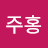 체리쉬