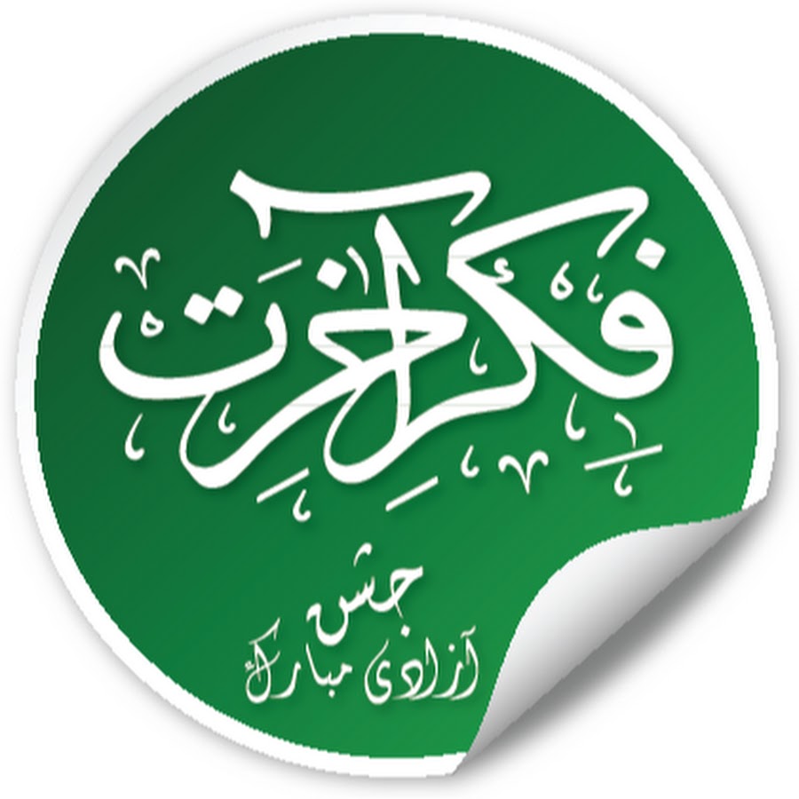 Fikr-e-Akhirat YouTube channel avatar