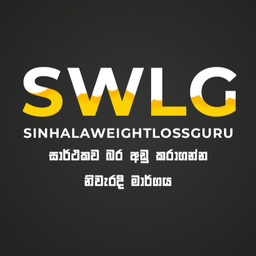 SinhalaWeightLossGuru YouTube channel avatar