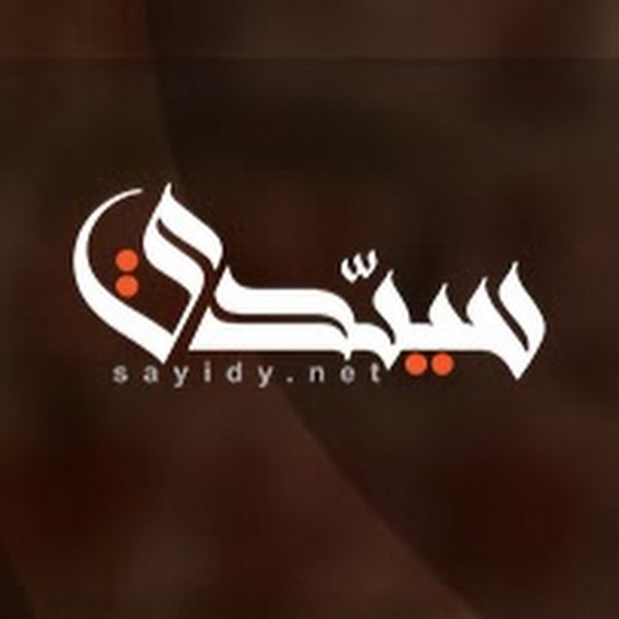 Sayidy net | Ø³ÙŠØ¯ÙŠ Ù†Øª YouTube channel avatar