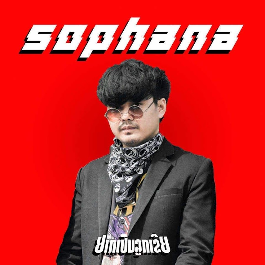 Sophana CHANNEL YouTube channel avatar