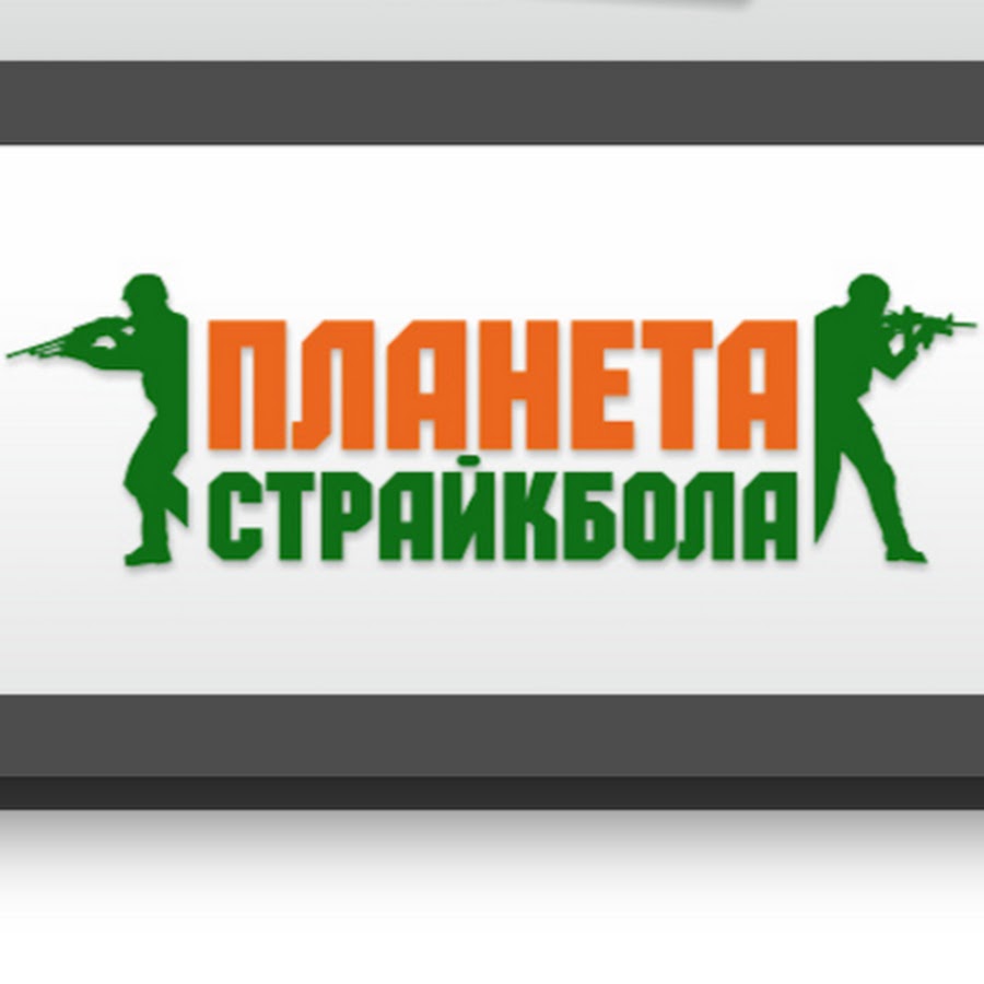 Планета Страйкбола Интернет Магазин Москва