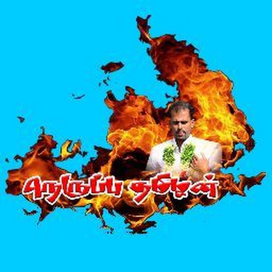 Neruppu Thamizhan May