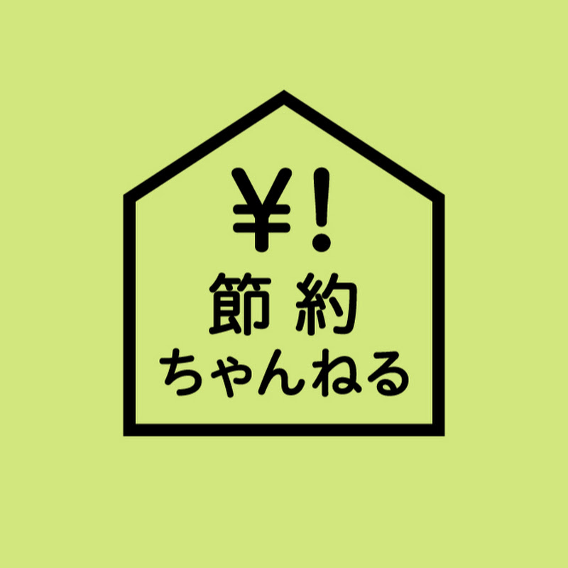 節約ちゃんねる - 網紅的藏寶箱 
