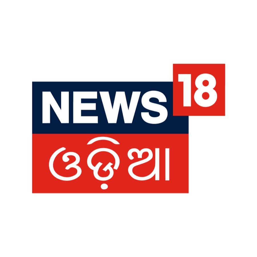 News18 Odia YouTube channel avatar