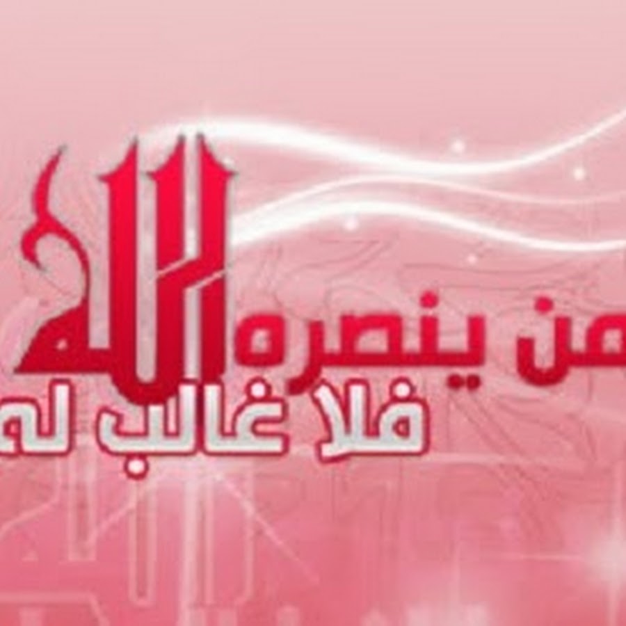 AllahSupportUs رمز قناة اليوتيوب