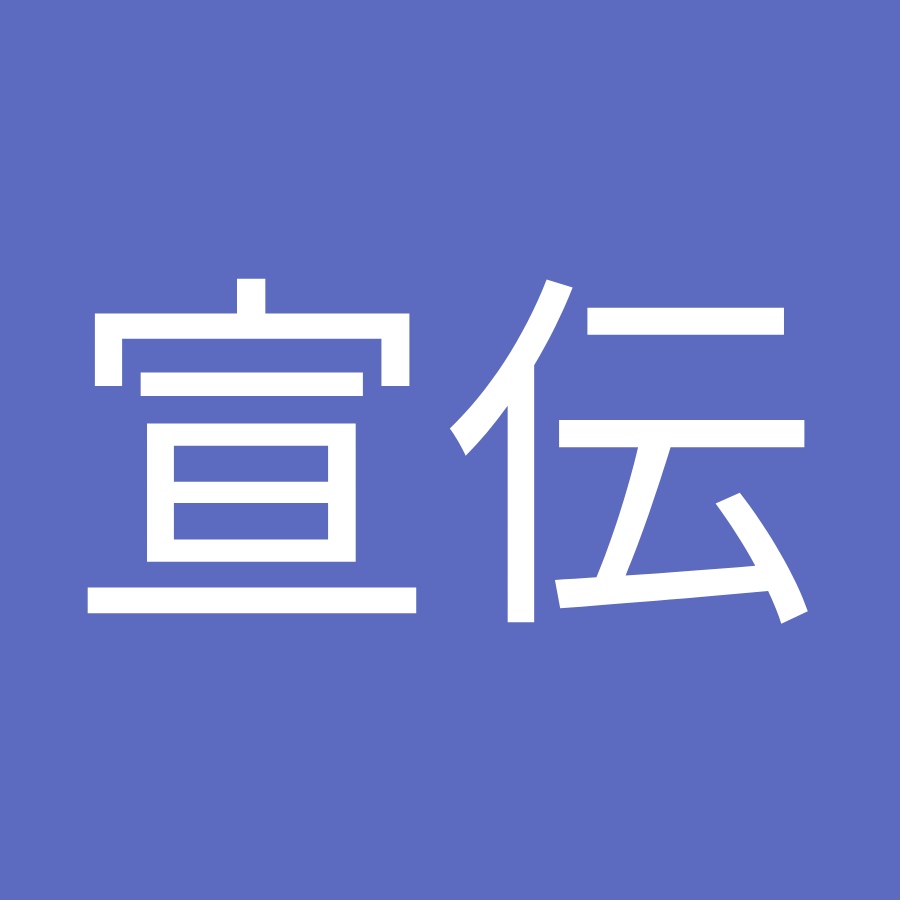 キューテック宣伝 Youtube