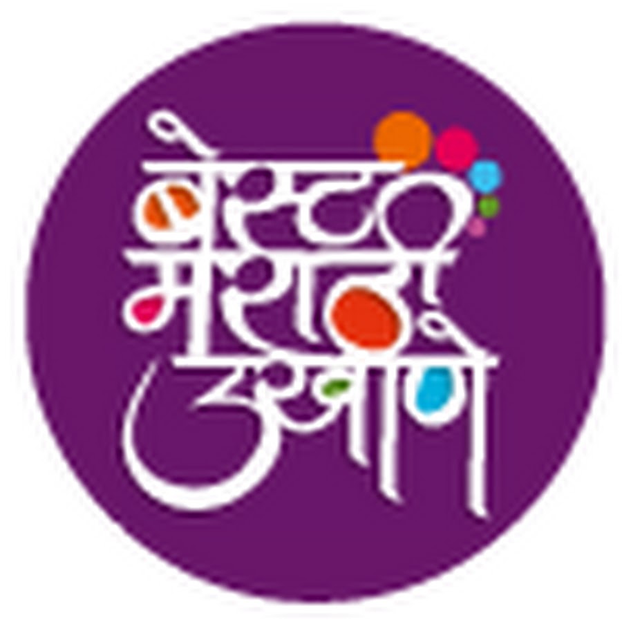 à¤¬à¥‡à¤¸à¥à¤Ÿ à¤®à¤°à¤¾à¤ à¥€ à¤‰à¤–à¤¾à¤£à¥‡ l Best Marathi Ukhane YouTube-Kanal-Avatar