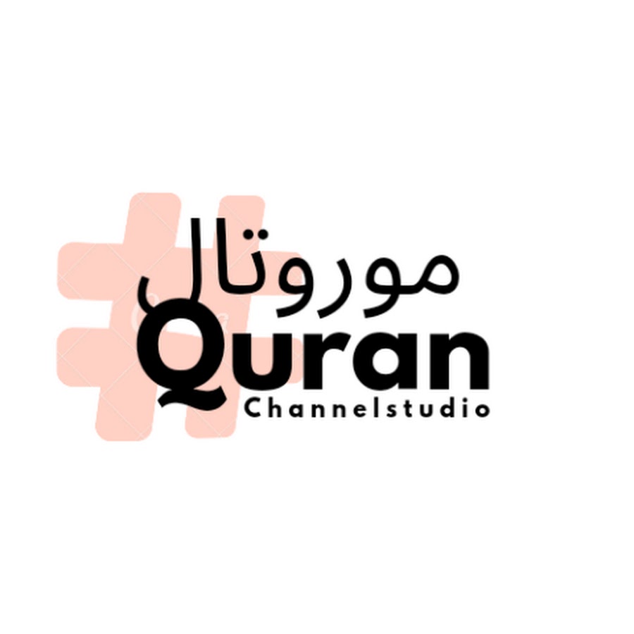 Murottal Qur'an