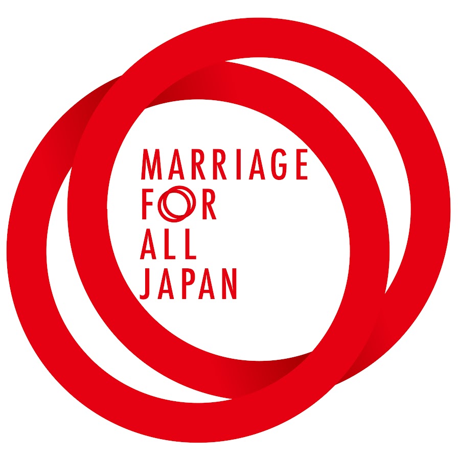 マリフォーチャンネル Marriage For All Japan 結婚の自由 同性婚 Youtube