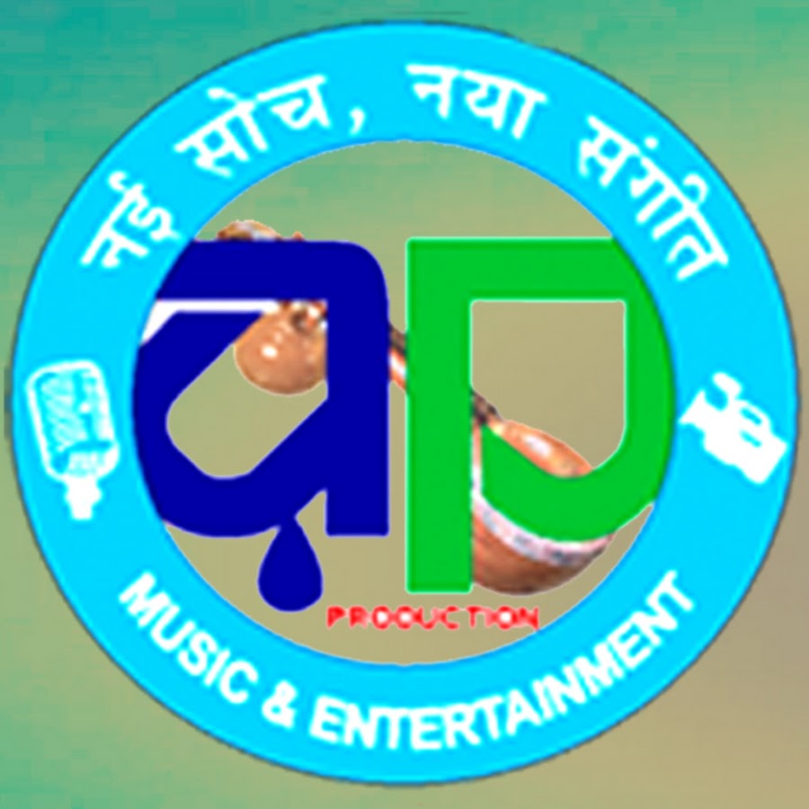 AP Production Darbhanga YouTube channel avatar