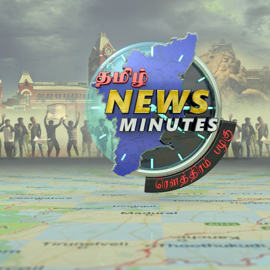 News Minutes Tamil Awatar kanału YouTube