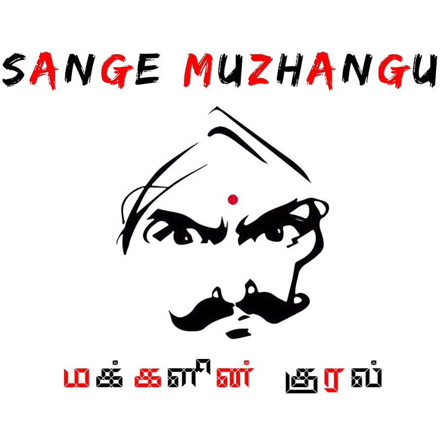 Sange Muzhangu TV YouTube kanalı avatarı