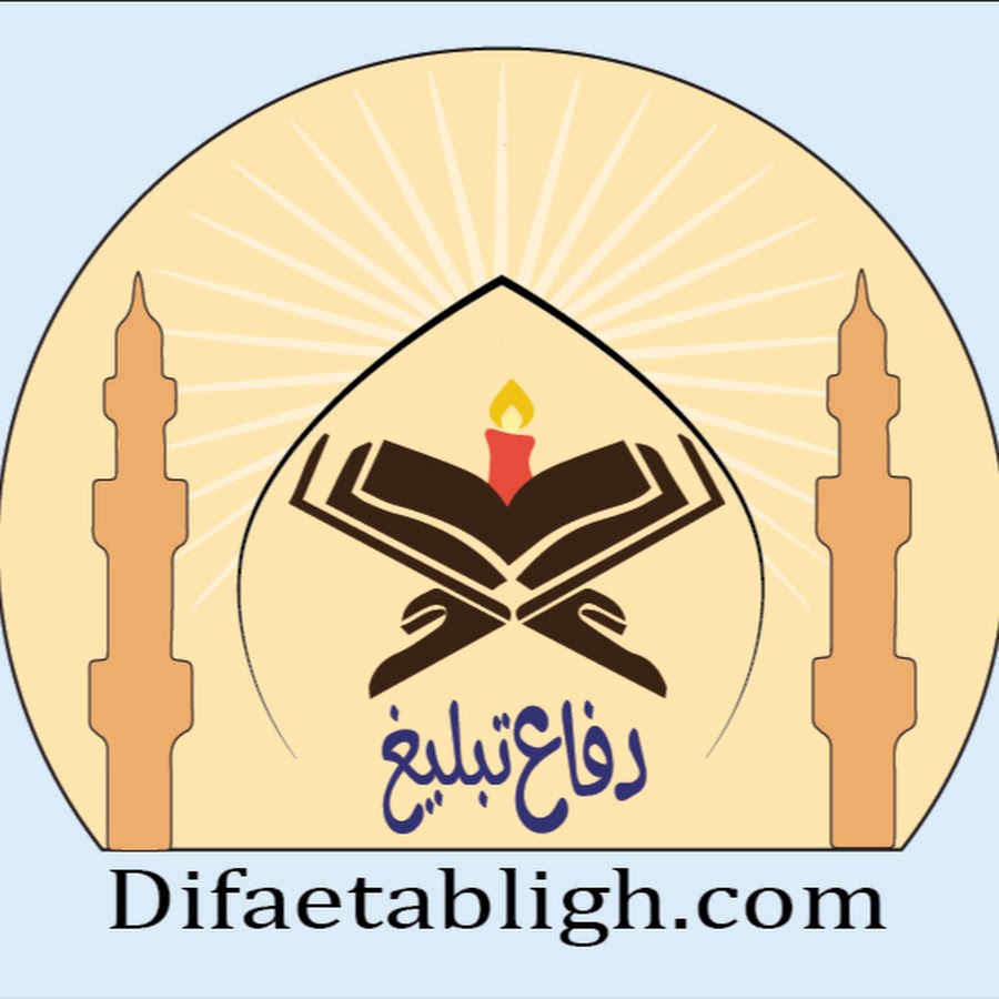 difa e tabligh YouTube 频道头像