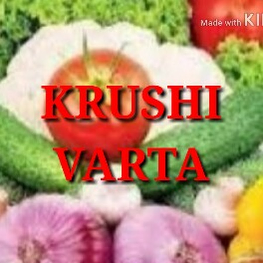 KRUSHI VARTA CHANNEL Avatar channel YouTube 