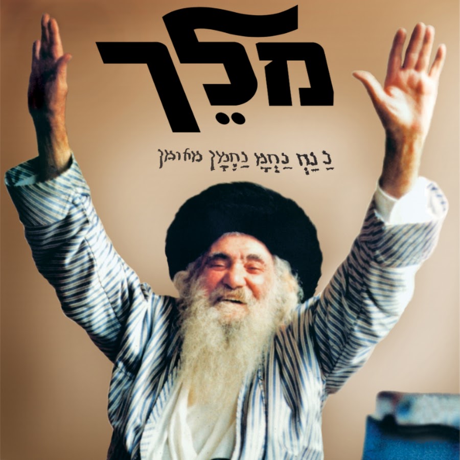 ×™×”×“×•×ª ××ž×™×ª×™×ª