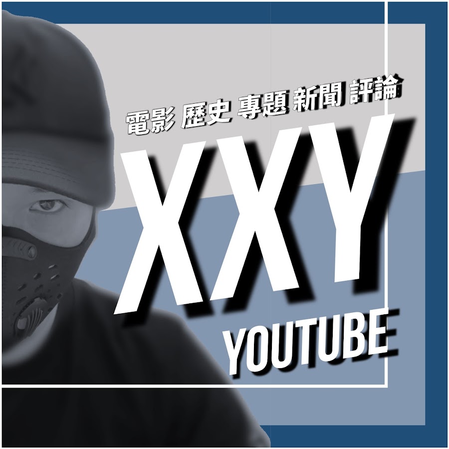 XXY è¦–è¦ºå‹•ç‰© Avatar channel YouTube 