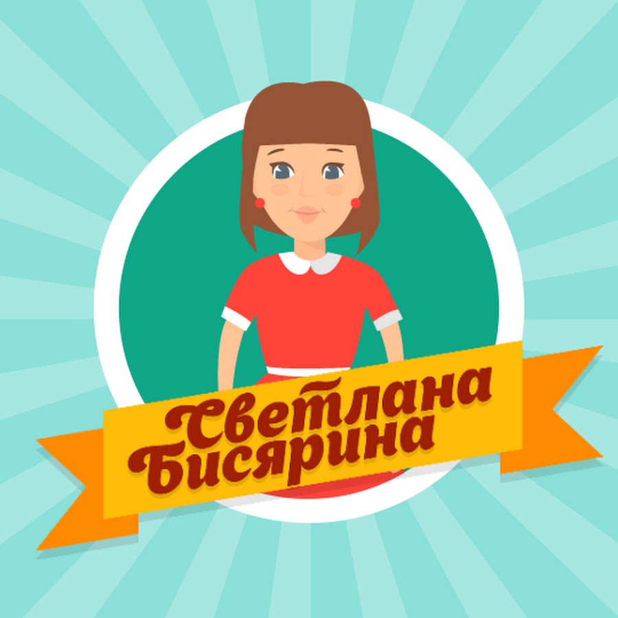 Svetlana Bisyarina YouTube channel avatar