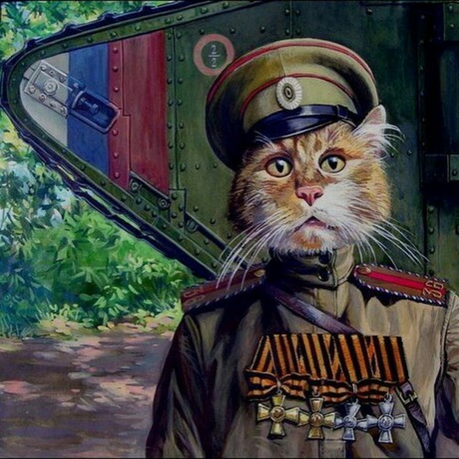 Армия котов арт