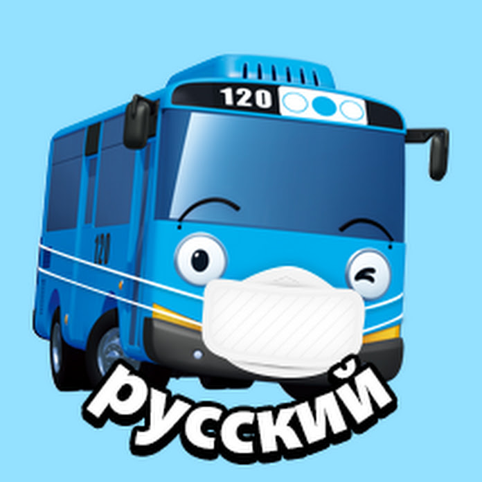 Приключения Тайо Tayo Russian Official Net Worth & Earnings (2026)