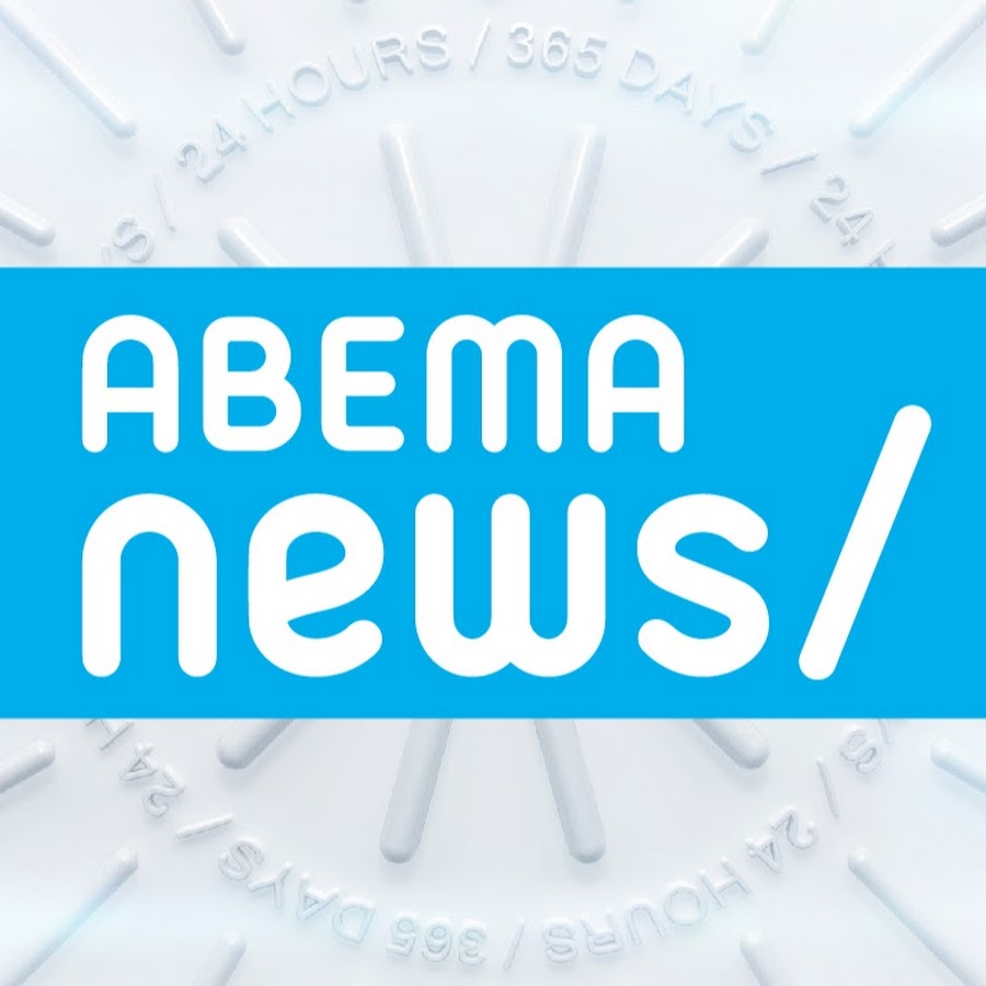 Abema