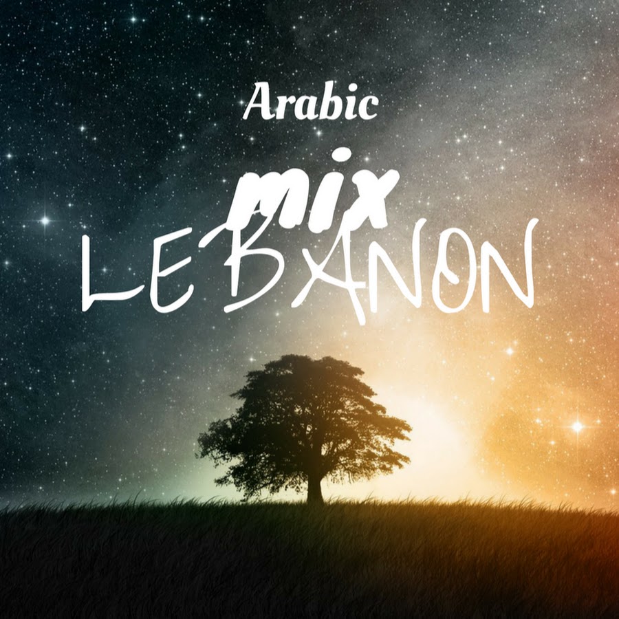 Arabic mix lebanon YouTube channel avatar