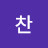 정찬