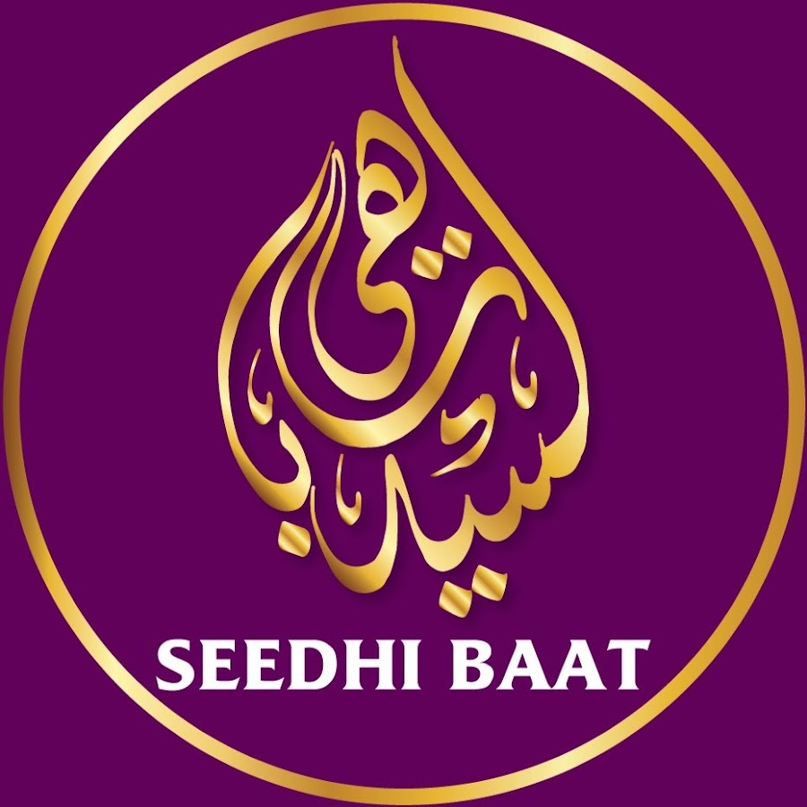 Seedhi Baat TV YouTube channel avatar
