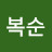 요한