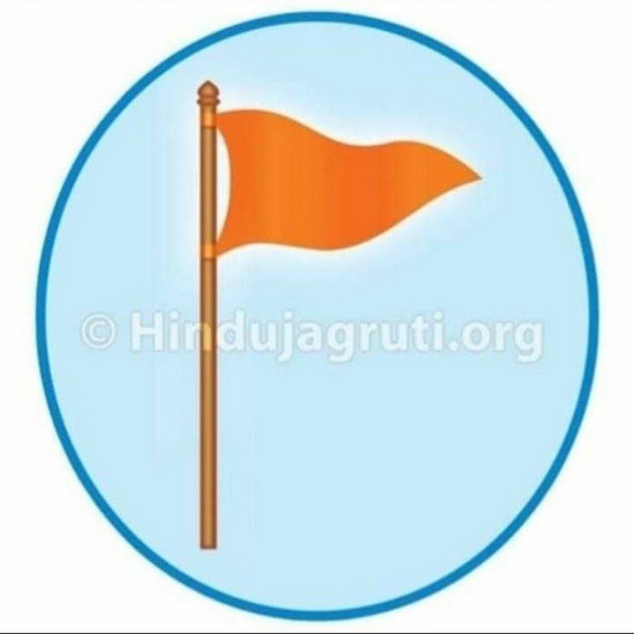 Hindu Janajagruti Samiti ইউটিউব চ্যানেল অ্যাভাটার