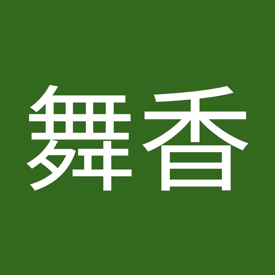 大久保舞香 Youtube