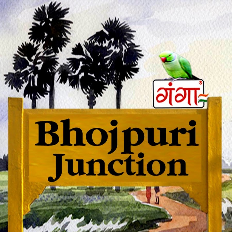 Bhojpuri Junction यूट्यूब चैनल अवतार