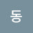 비밀