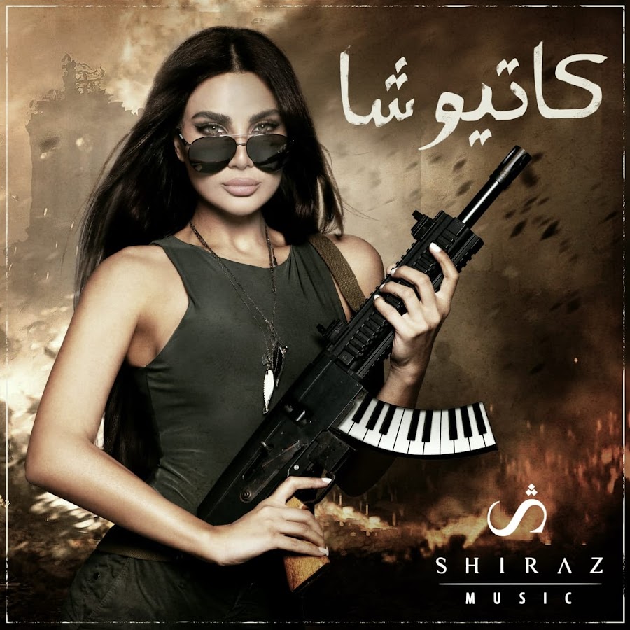 Shiraz - Ø´ÙŠØ±Ø§Ø² YouTube-Kanal-Avatar
