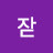 머머머잗