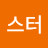 햄스터